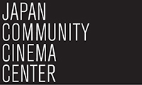 コミュニティシネマセンター