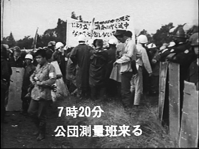 三里塚・第三次強制測量阻止闘争