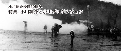 三里塚・第二砦の人々